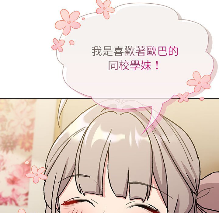 [韩国漫画] 分组换换爱 剧情,女学生,巨乳大奶#[137P]-61