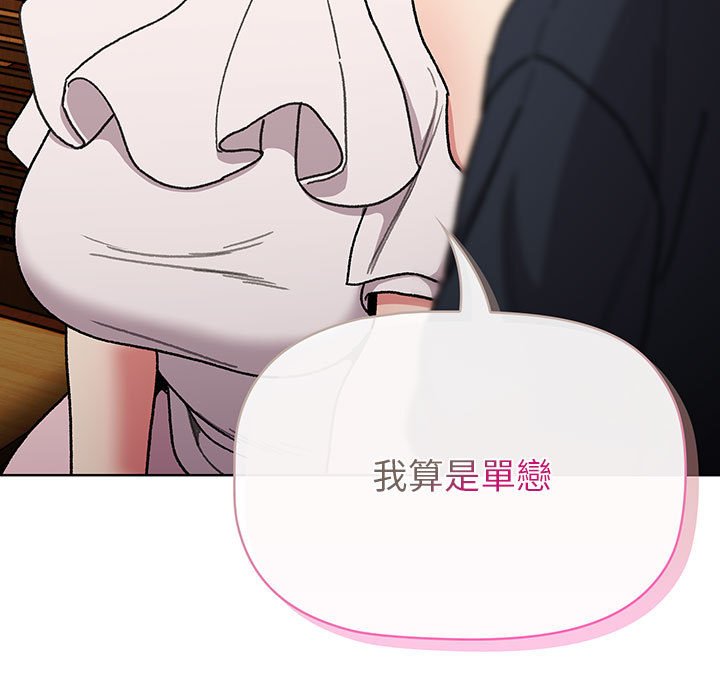 [韩国漫画] 分组换换爱 剧情,女学生,巨乳大奶#[137P]-67