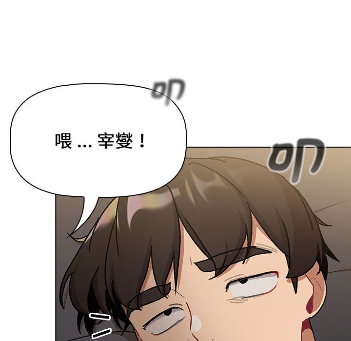 [韩国漫画] 分组换换爱 剧情,女学生,巨乳大奶#[137P]-80