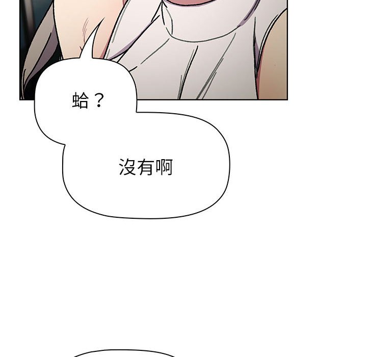 [韩国漫画] 分组换换爱 剧情,女学生,巨乳大奶#[137P]-96