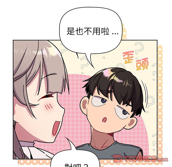 [韩国漫画] 分组换换爱 剧情,女学生,巨乳大奶#[137P]-99