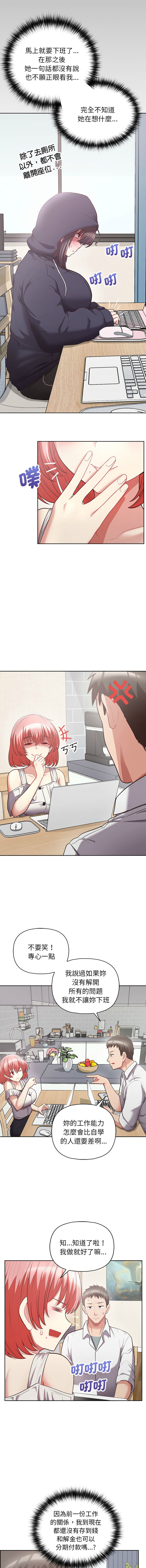 [韩国漫画] 这家公司归我管 剧情,青年,职场#[12P]-9