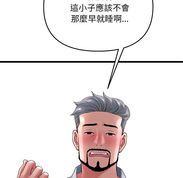 [韩国漫画] 重逢的初恋是继母 剧情,熟女人妻#[172P]-135