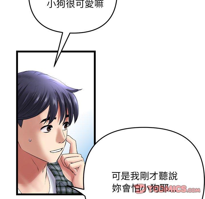 [韩国漫画] 重逢的初恋是继母 剧情,熟女人妻#[192P]-159