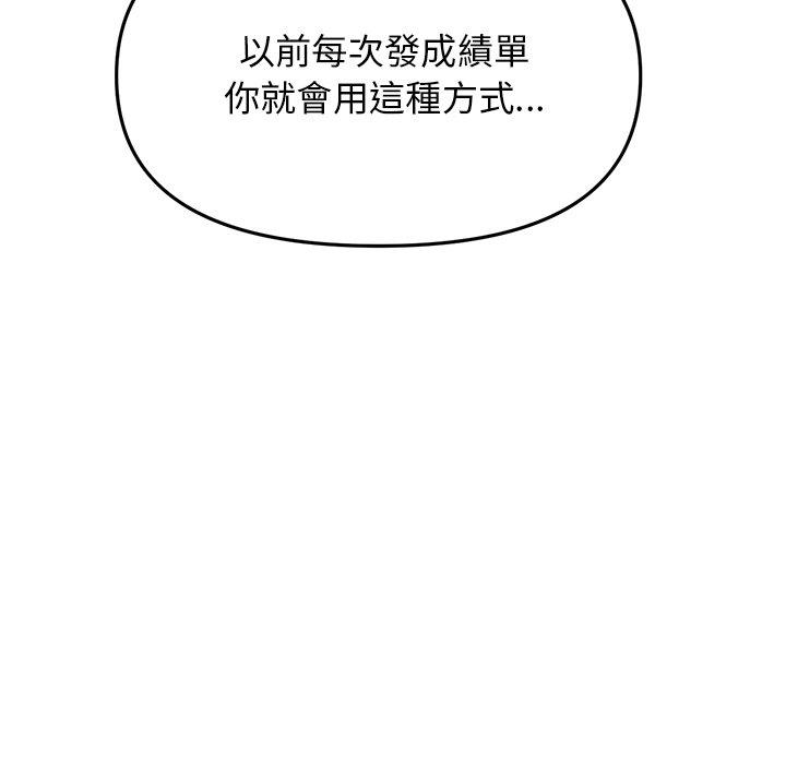 [韩国漫画] 重逢的初恋是继母 剧情,熟女人妻#[192P]-29