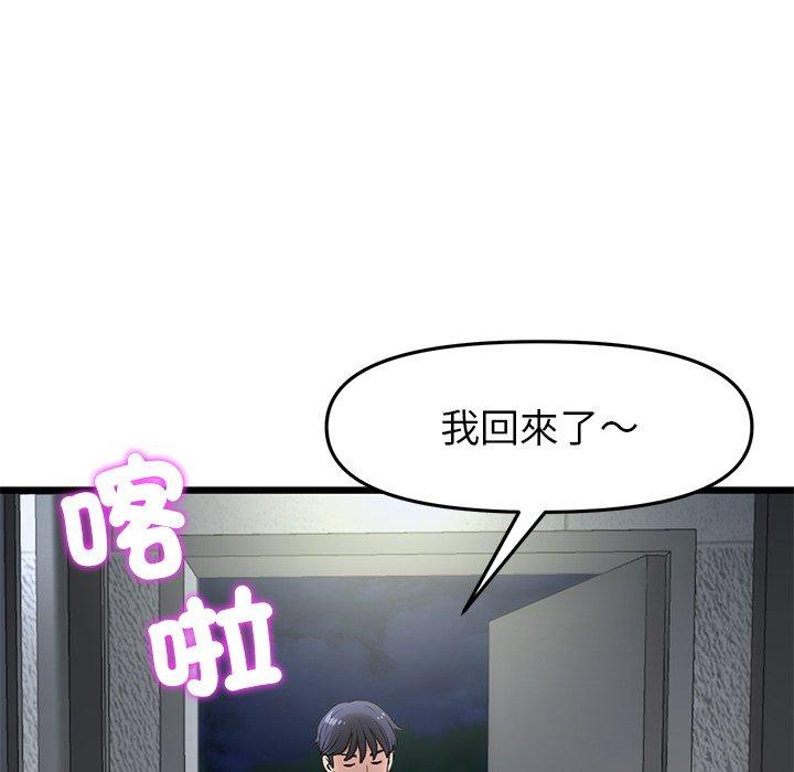 [韩国漫画] 重逢的初恋是继母 剧情,熟女人妻#[184P]-144