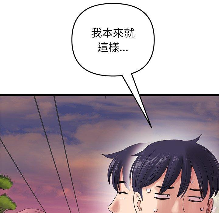 [韩国漫画] 重逢的初恋是继母 剧情,熟女人妻#[184P]-51