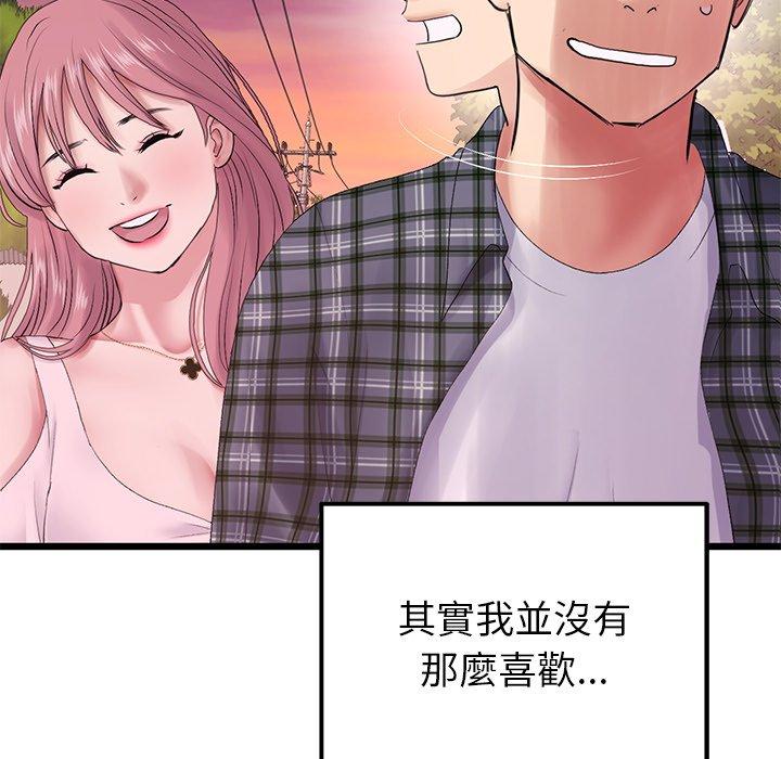[韩国漫画] 重逢的初恋是继母 剧情,熟女人妻#[184P]-52
