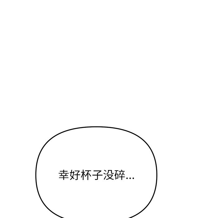 [韩国漫画] 重逢的初恋是继母 剧情,熟女人妻#[205P]-104