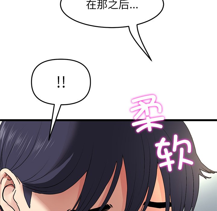 [韩国漫画] 重逢的初恋是继母 剧情,熟女人妻#[205P]-17