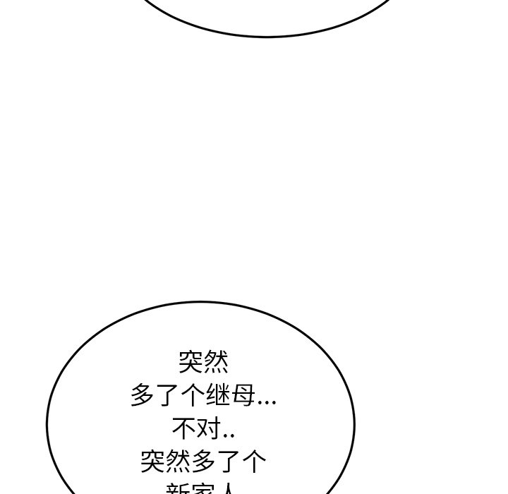 [韩国漫画] 重逢的初恋是继母 剧情,熟女人妻#[205P]-19