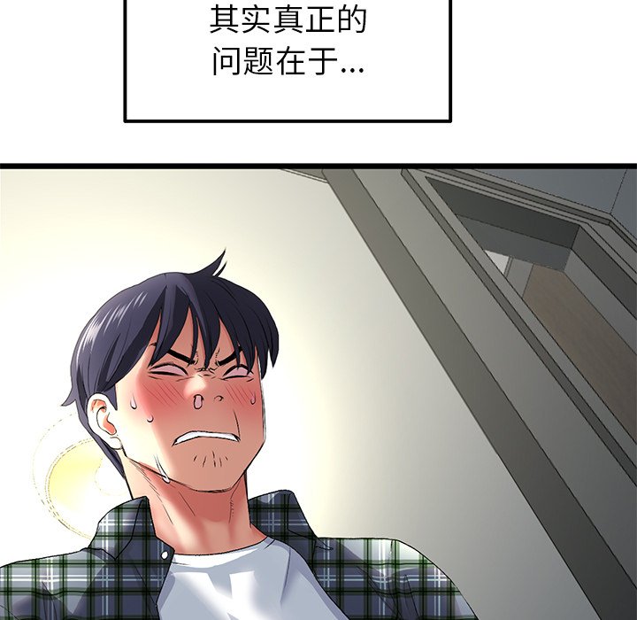 [韩国漫画] 重逢的初恋是继母 剧情,熟女人妻#[205P]-53