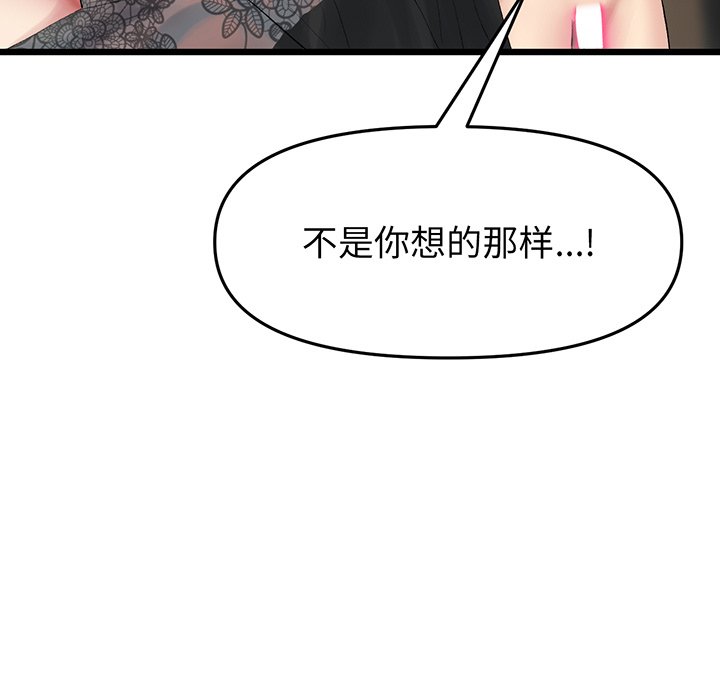 [韩国漫画] 重逢的初恋是继母 剧情,熟女人妻#[194P]-17