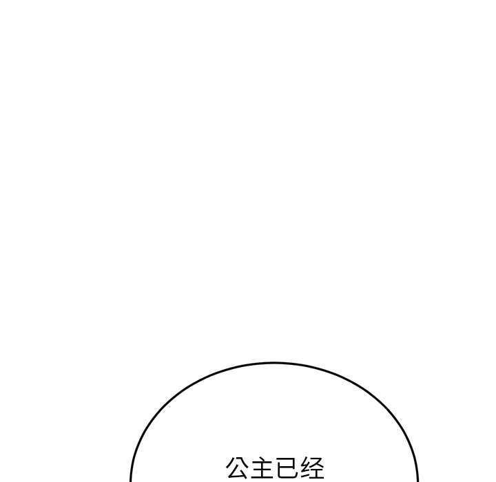 [韩国漫画] 重逢的初恋是继母 剧情,熟女人妻#[172P]-122