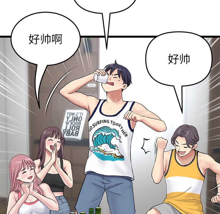 [韩国漫画] 重逢的初恋是继母 剧情,熟女人妻#[172P]-129