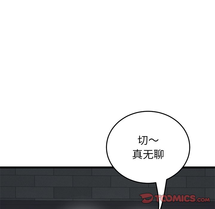 [韩国漫画] 重逢的初恋是继母 剧情,熟女人妻#[172P]-152