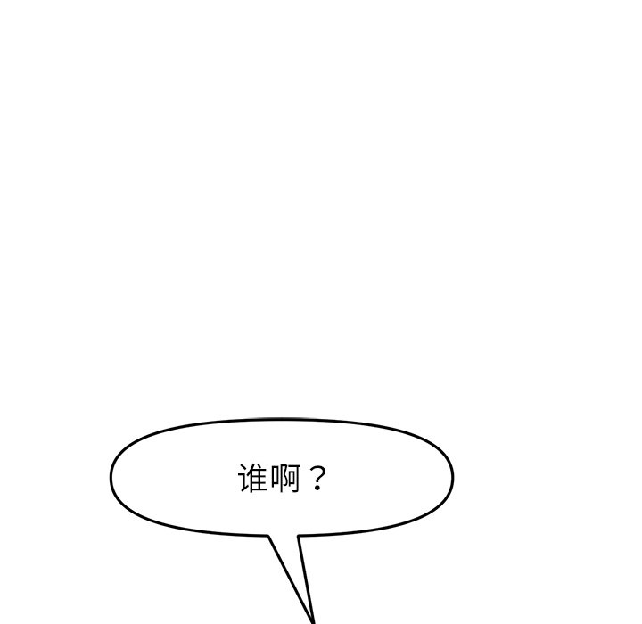 [韩国漫画] 重逢的初恋是继母 剧情,熟女人妻#[172P]-5