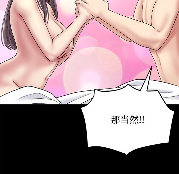 [韩国漫画] 重逢的初恋是继母 剧情,熟女人妻#[172P]-51