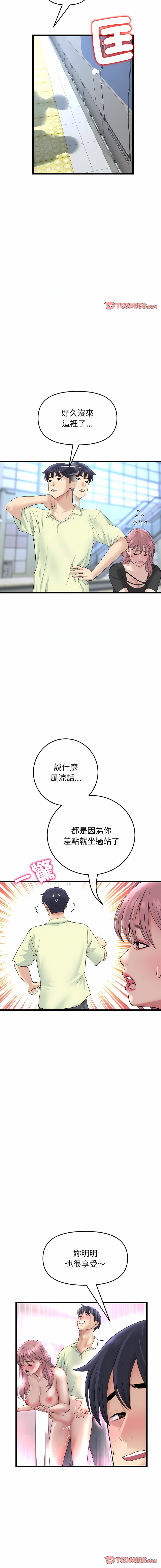[韩国漫画] 重逢的初恋是继母 剧情,熟女人妻#[20P]-2
