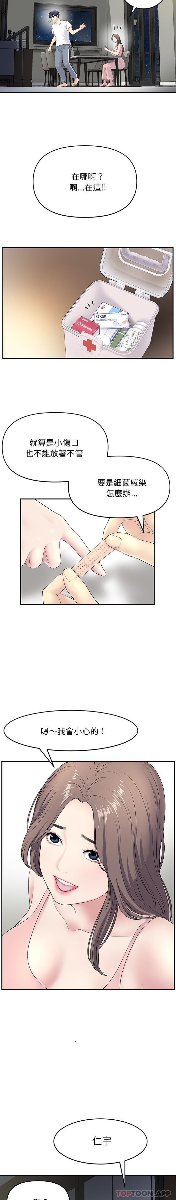 [韩国漫画] 重逢的初恋是继母 剧情,熟女人妻#[21P]-12