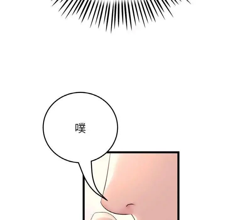 [韩国漫画] 重逢的初恋是继母 剧情,熟女人妻#[199P]-15