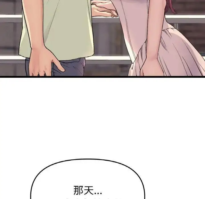 [韩国漫画] 重逢的初恋是继母 剧情,熟女人妻#[199P]-7