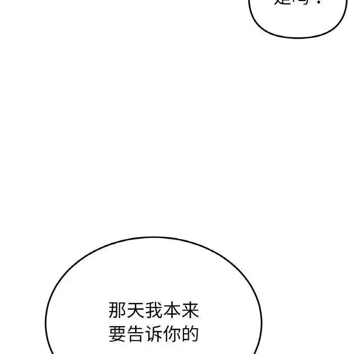 [韩国漫画] 重逢的初恋是继母 剧情,熟女人妻#[199P]-77