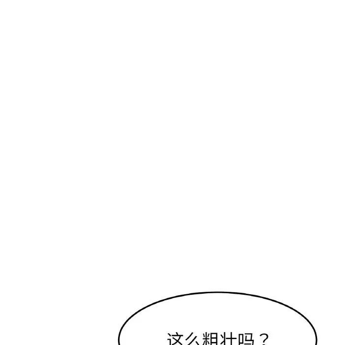[韩国漫画] 重逢的初恋是继母 剧情,熟女人妻#[173P]-163