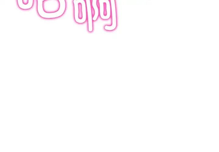 [韩国漫画] 重逢的初恋是继母 剧情,熟女人妻#[173P]-3