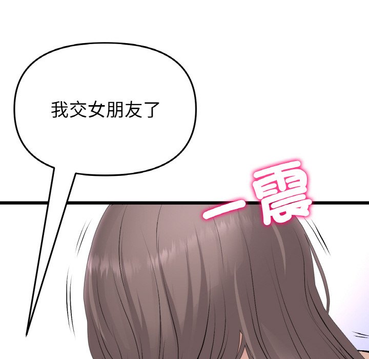 [韩国漫画] 重逢的初恋是继母 剧情,熟女人妻#[157P]-134