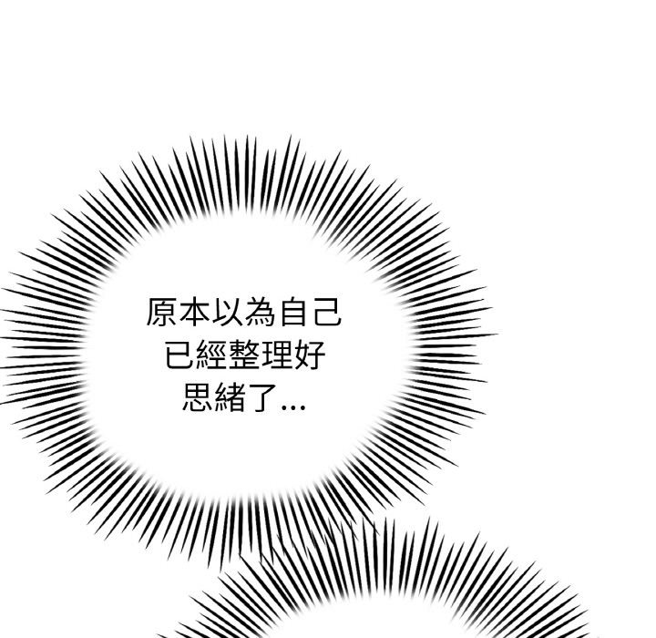 [韩国漫画] 重逢的初恋是继母 剧情,熟女人妻#[170P]-139