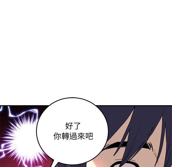 [韩国漫画] 重逢的初恋是继母 剧情,熟女人妻#[157P]-134