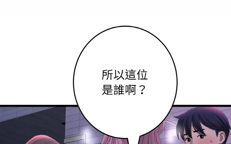[韩国漫画] 重逢的初恋是继母 剧情,熟女人妻#[264P]-115