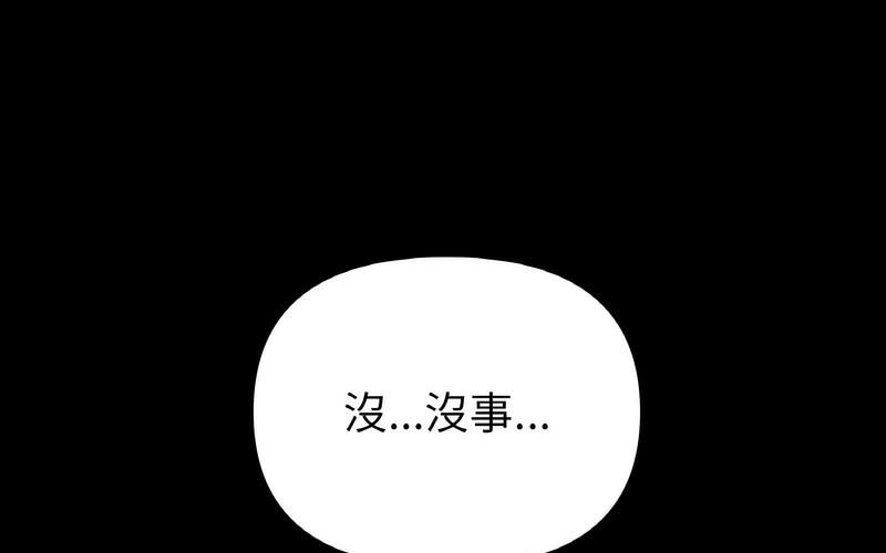 [韩国漫画] 重逢的初恋是继母 剧情,熟女人妻#[264P]-126
