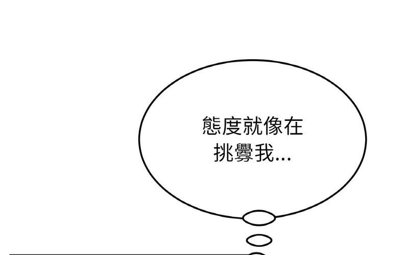 [韩国漫画] 重逢的初恋是继母 剧情,熟女人妻#[264P]-195