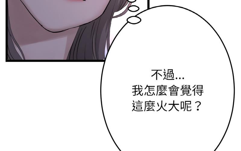 [韩国漫画] 重逢的初恋是继母 剧情,熟女人妻#[264P]-197