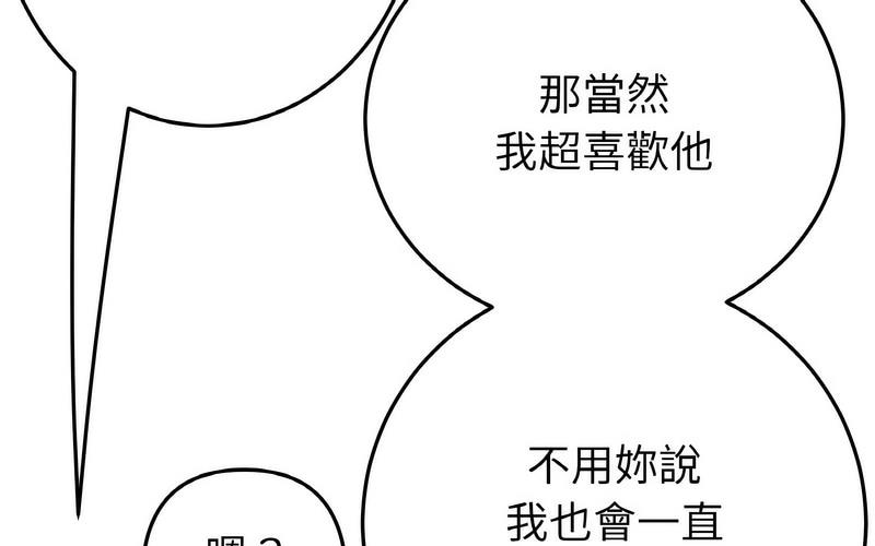 [韩国漫画] 重逢的初恋是继母 剧情,熟女人妻#[264P]-200