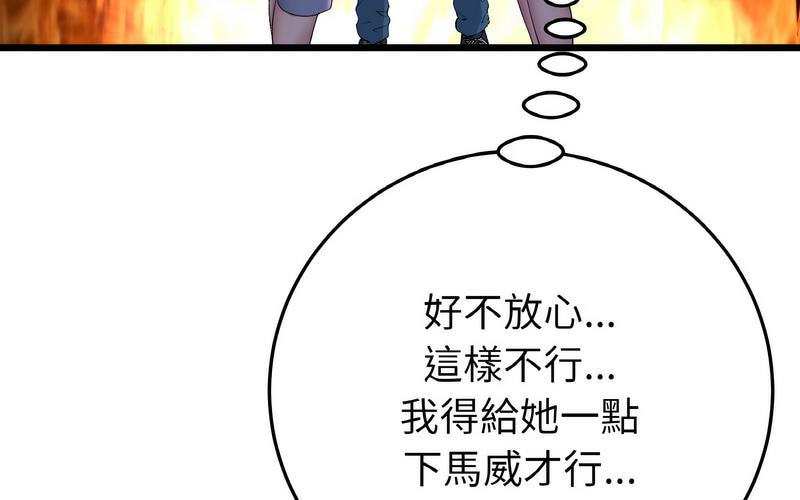 [韩国漫画] 重逢的初恋是继母 剧情,熟女人妻#[264P]-204