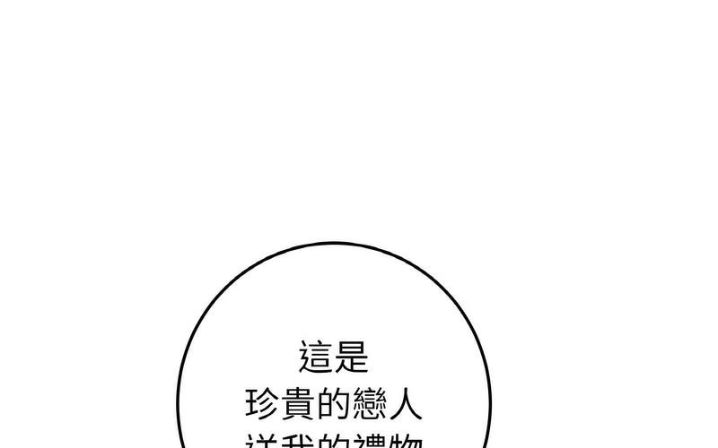 [韩国漫画] 重逢的初恋是继母 剧情,熟女人妻#[264P]-212