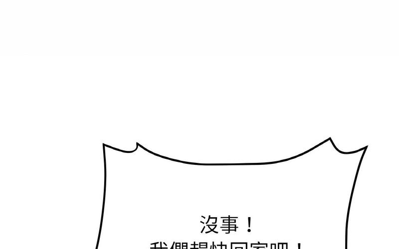 [韩国漫画] 重逢的初恋是继母 剧情,熟女人妻#[264P]-250