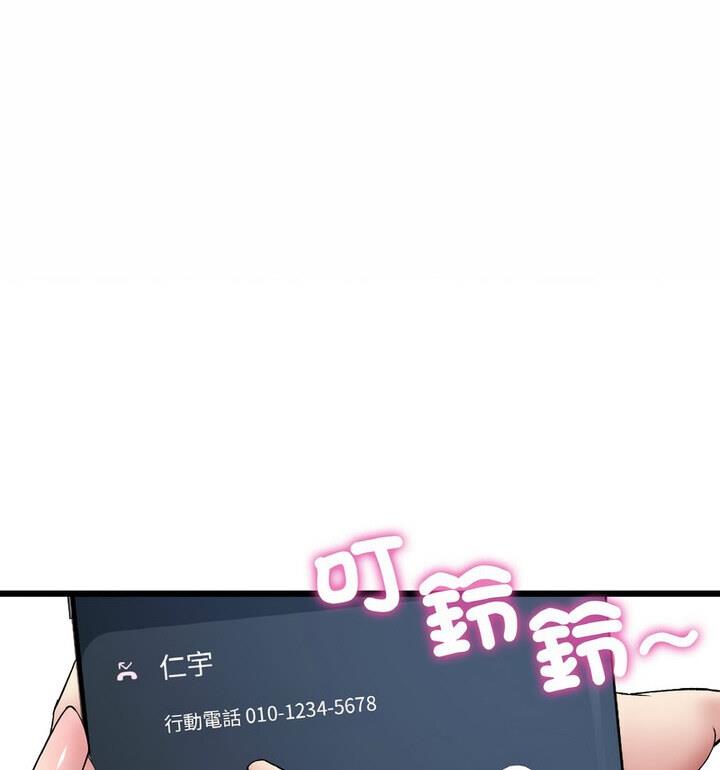 [韩国漫画] 重逢的初恋是继母 剧情,熟女人妻#[174P]-75