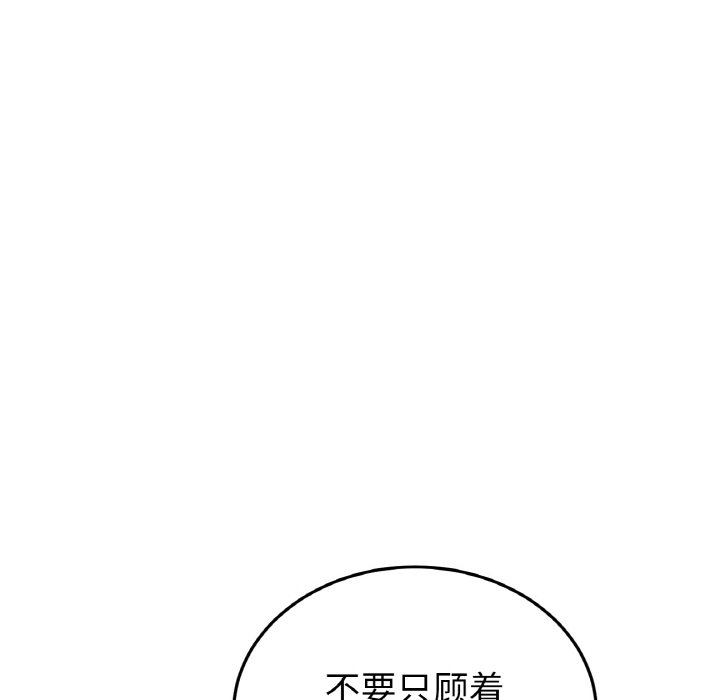 [韩国漫画] 重逢的初恋是继母 剧情,熟女人妻#[189P]-111