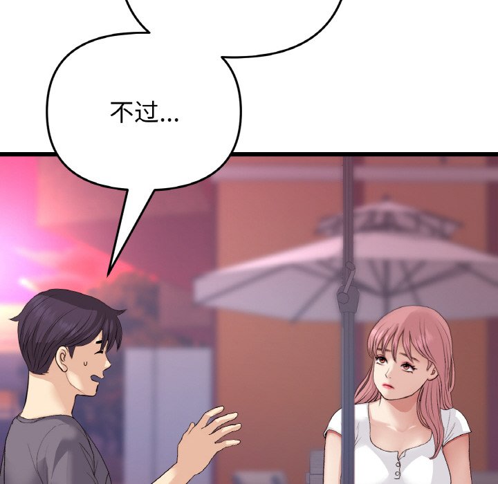 [韩国漫画] 重逢的初恋是继母 剧情,熟女人妻#[189P]-134