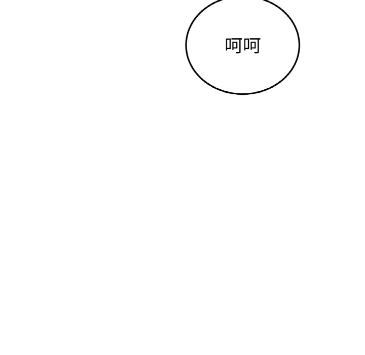 [韩国漫画] 重逢的初恋是继母 剧情,熟女人妻#[189P]-37