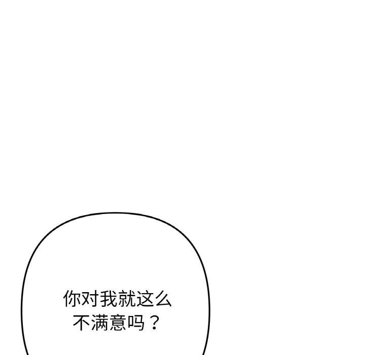 [韩国漫画] 重逢的初恋是继母 剧情,熟女人妻#[189P]-72