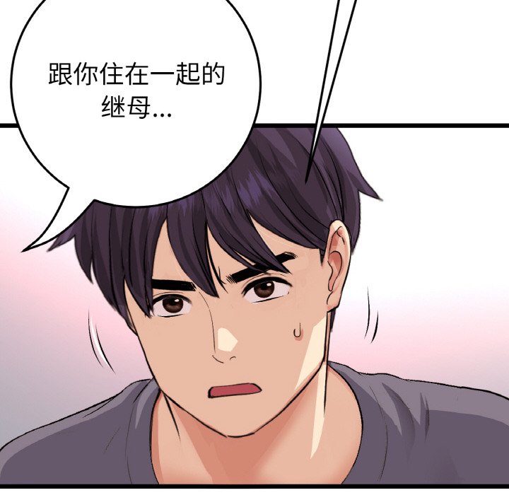 [韩国漫画] 重逢的初恋是继母 剧情,熟女人妻#[189P]-78