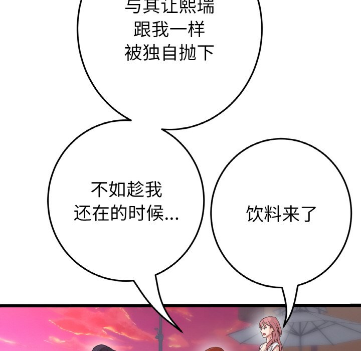 [韩国漫画] 重逢的初恋是继母 剧情,熟女人妻#[189P]-99