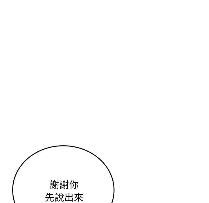 [韩国漫画] 重逢的初恋是继母 剧情,熟女人妻#[180P]-83