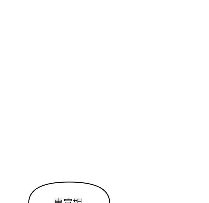 [韩国漫画] 重逢的初恋是继母 剧情,熟女人妻#[196P]-11