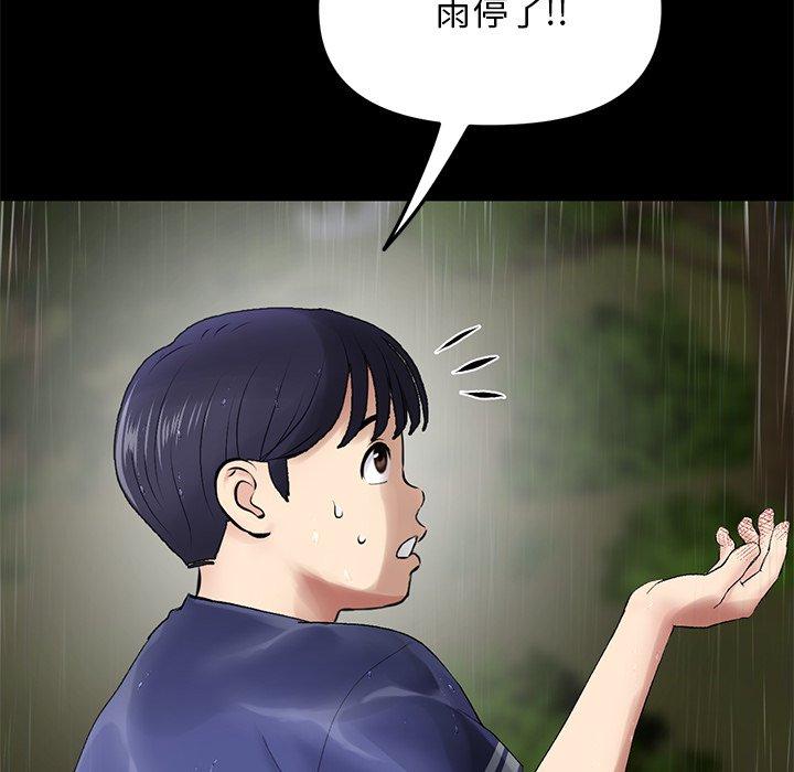 [韩国漫画] 重逢的初恋是继母 剧情,熟女人妻#[196P]-30